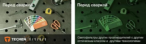 Сварочная маска с автоматическим светофильтром Tecmen TM 1000